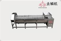 去鳞机